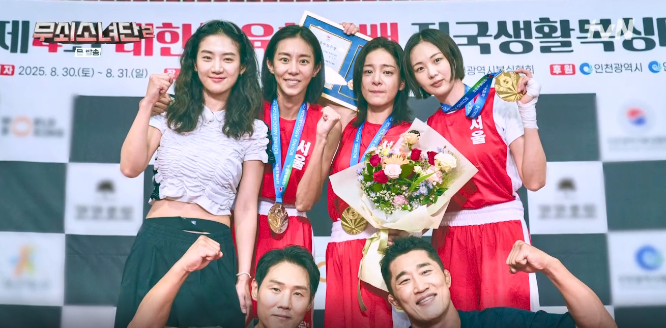 무쇠소녀단2 12화, 전국생활체육복싱대회 메달 수상 결과! 빛나는 결실