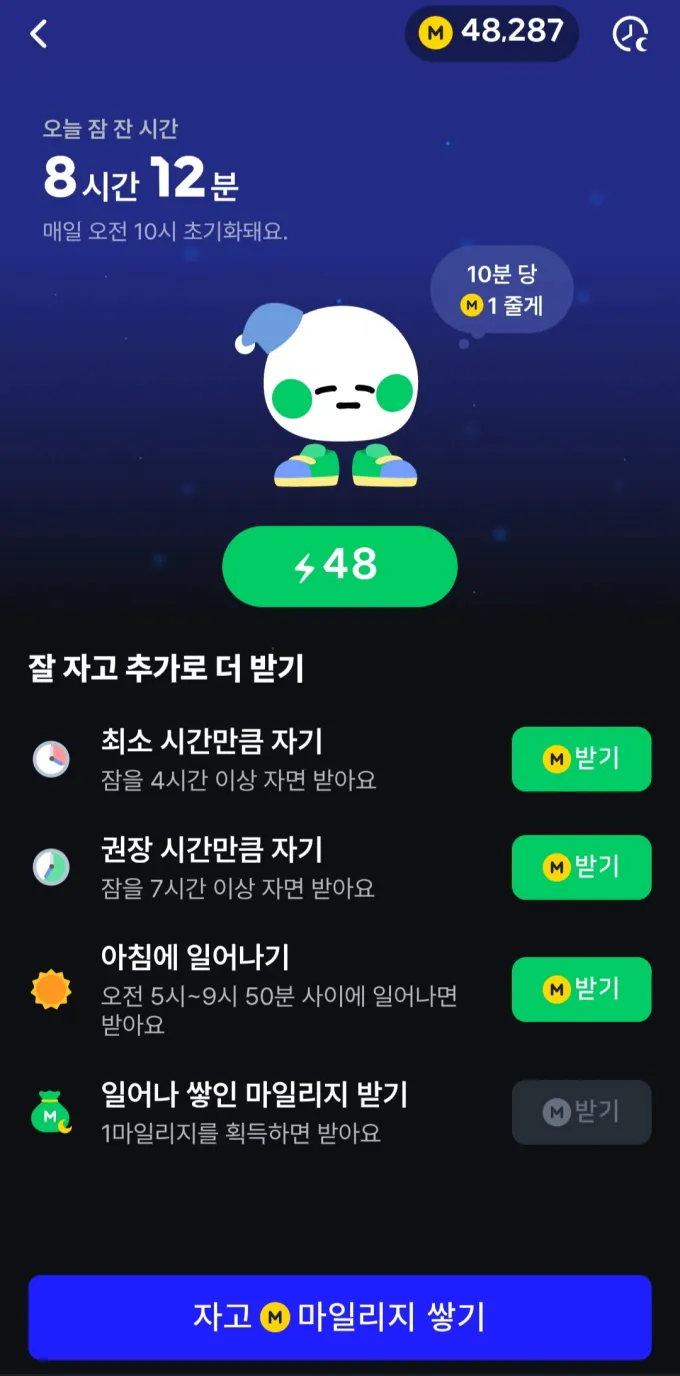 야핏무브 후기