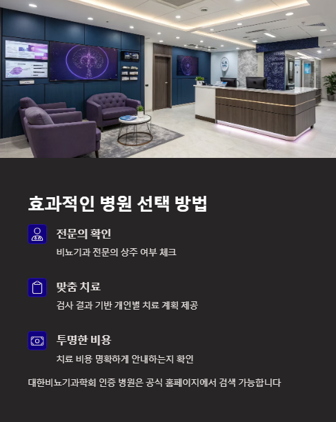 효과적인 병원 선택 방법