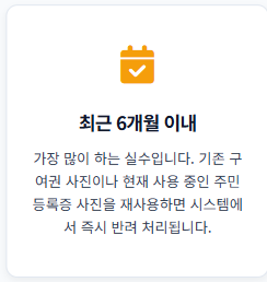 여권 재발급 온라인 신청