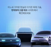 2025년 하반기 현대자동차 채용 : 채용일정