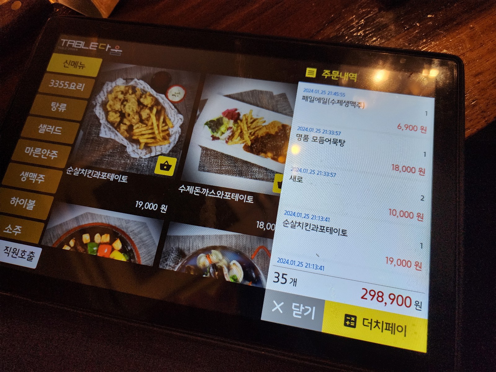 35개 아이템