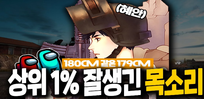 유튜버 혜안