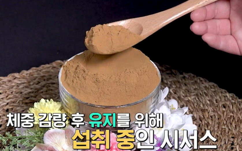 시서스 효능 