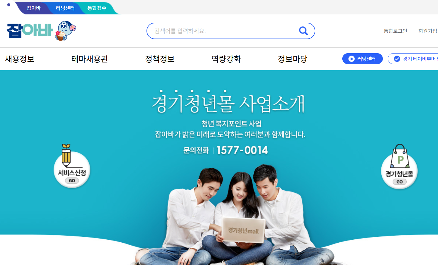 2025 경기도 청년복지포인트 2차, 한눈에 보기