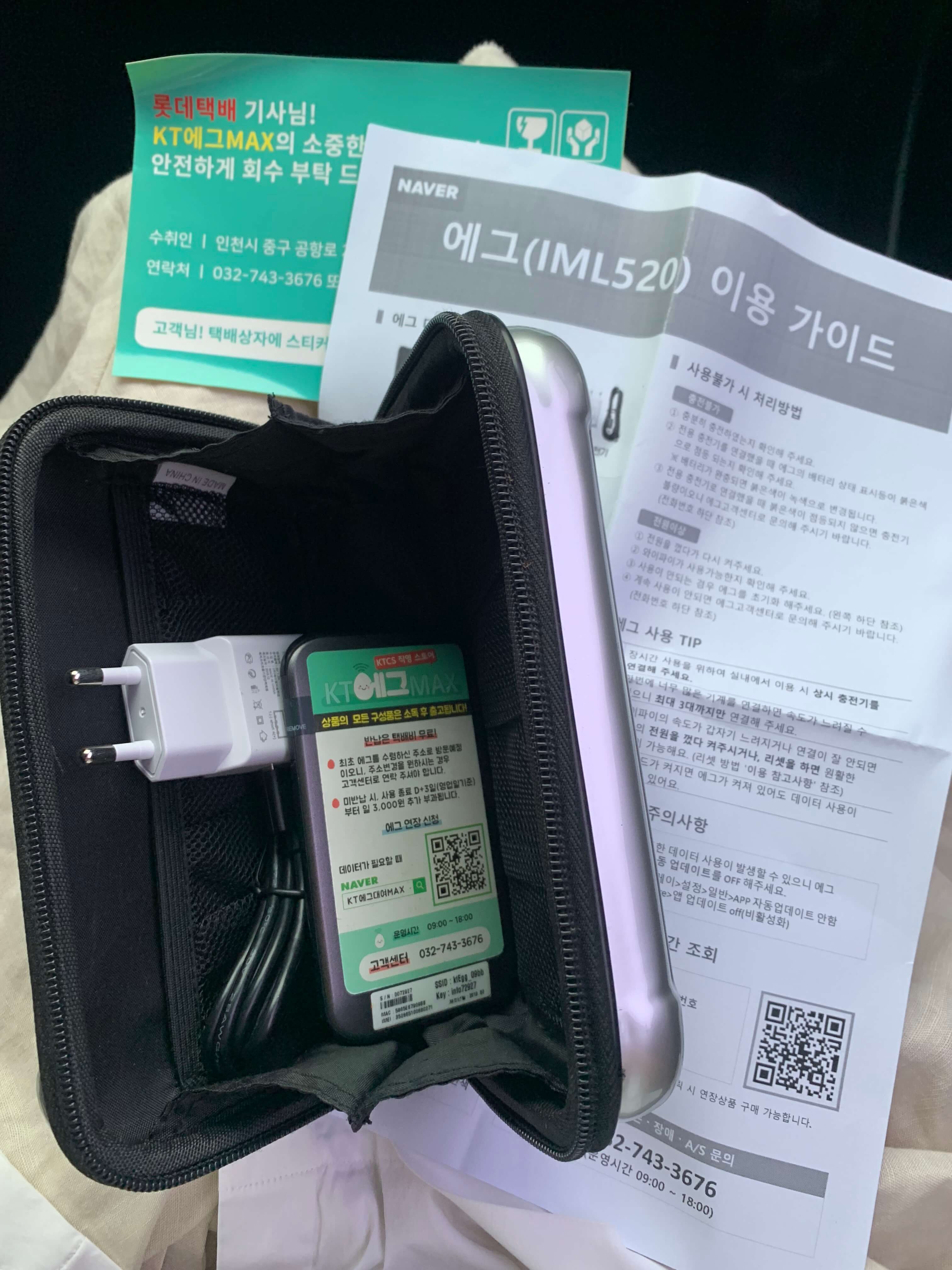 에그 실제 구성품