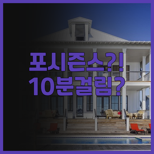 포시즌스 호텔 밀라노 추천! 라 스칼..