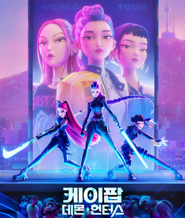 케이팝 데몬 헌터스 포스터