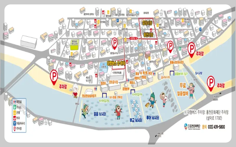 홍천강 꽁꽁 축제 행사장 안내도