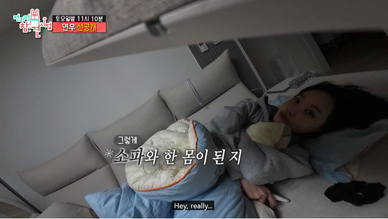 전참시 연우