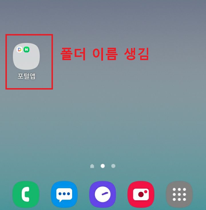 폴더이름 생김