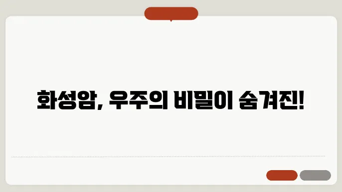 화성암