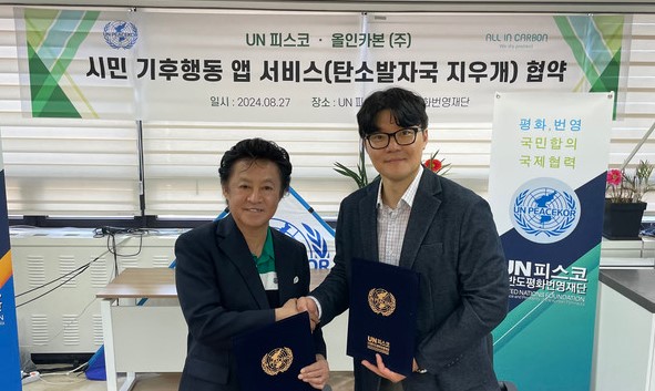 탄소지우개 (CARBOFF)