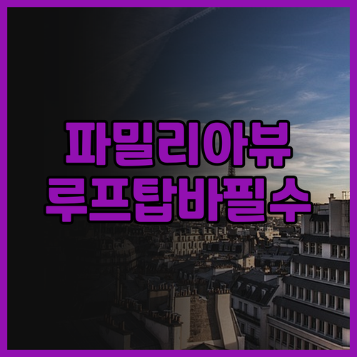 세르코텔 로세욘 후기 사그라다 파밀리..