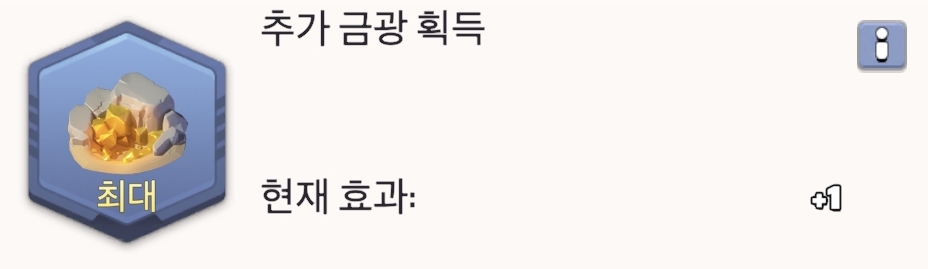 추가 금광
