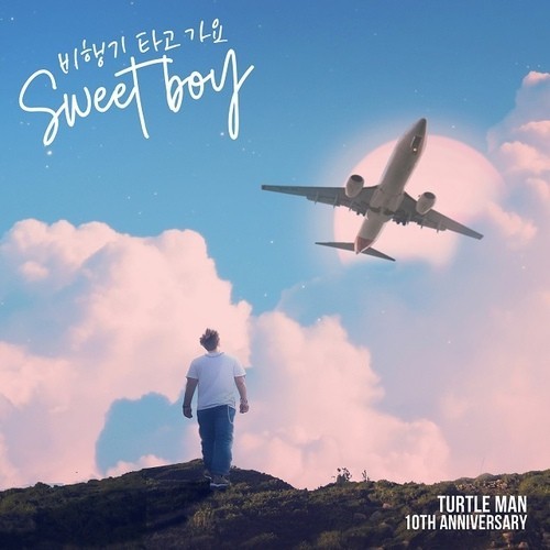 가수 거북이의 멤버 터틀맨 추모앨범 이미지