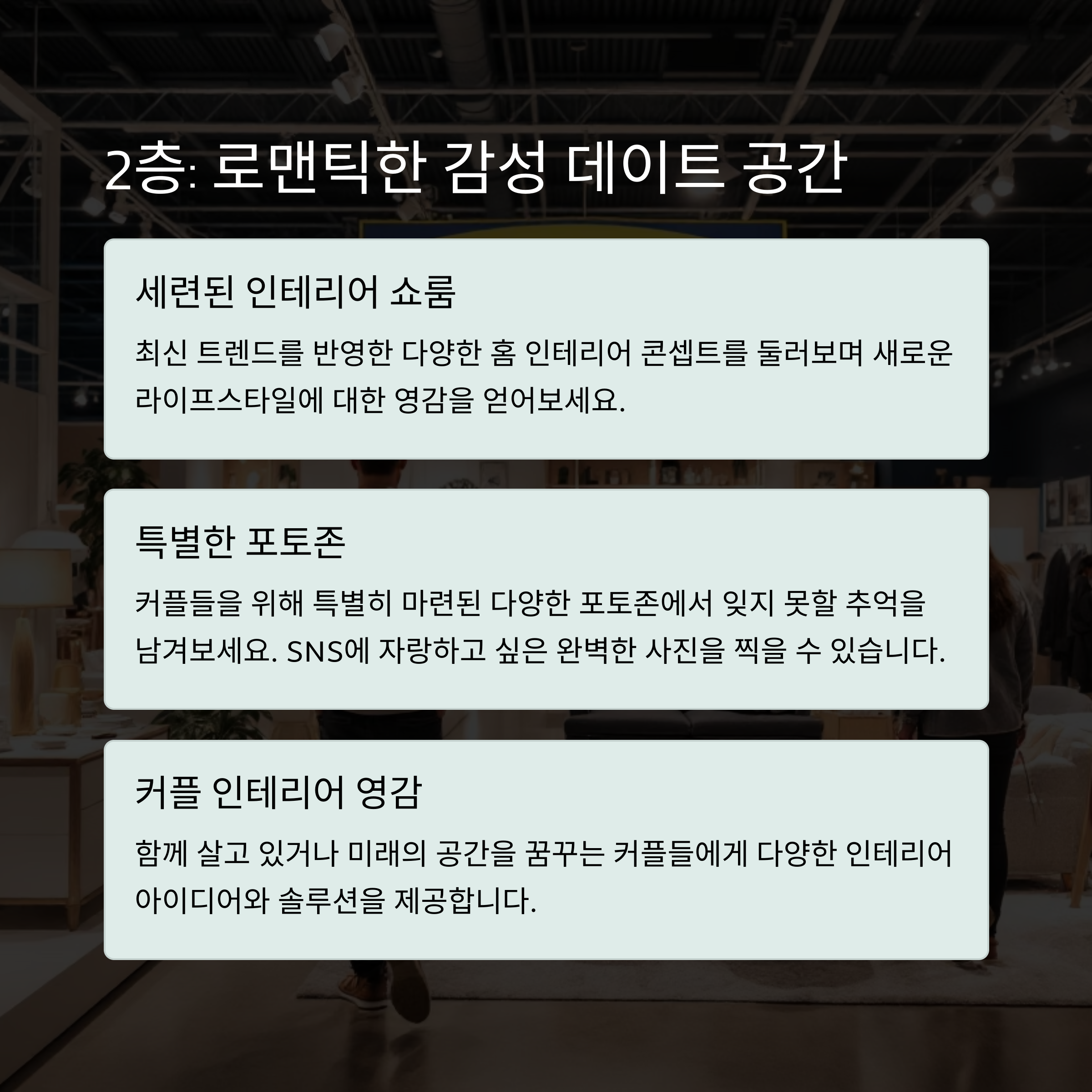 이케아 강동점 브런치 및 데이트코스 정보 정리