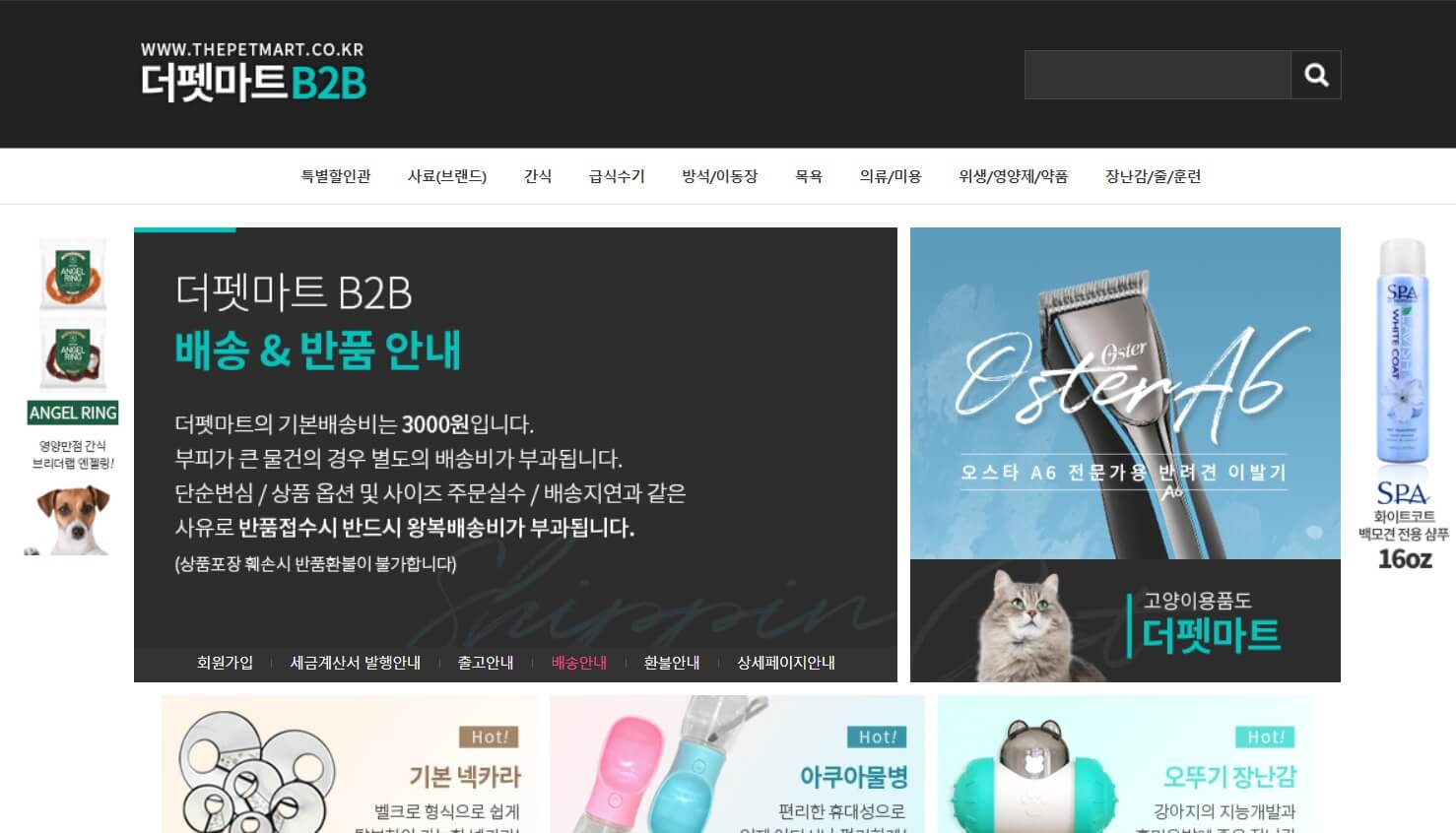 애견용품도매사이트