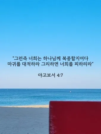 야고보서 2장 26절 해석 - 영혼 없는 몸이 죽은 것 같이 행함이 없는 믿음은 죽은 것이니라_20