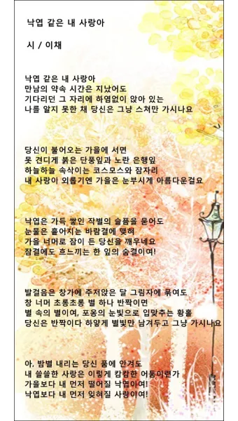 낙엽처럼 살아온 내 모습이 악보 완벽 연주 가이드_9