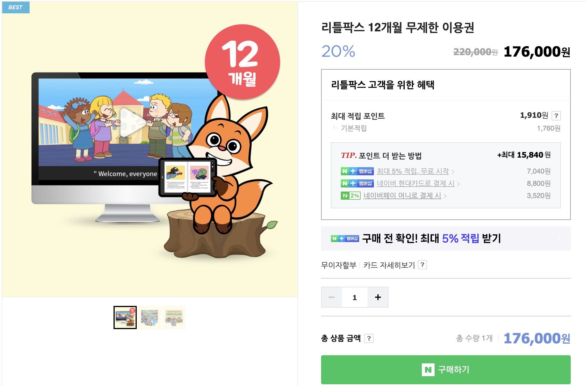 리틀팍스