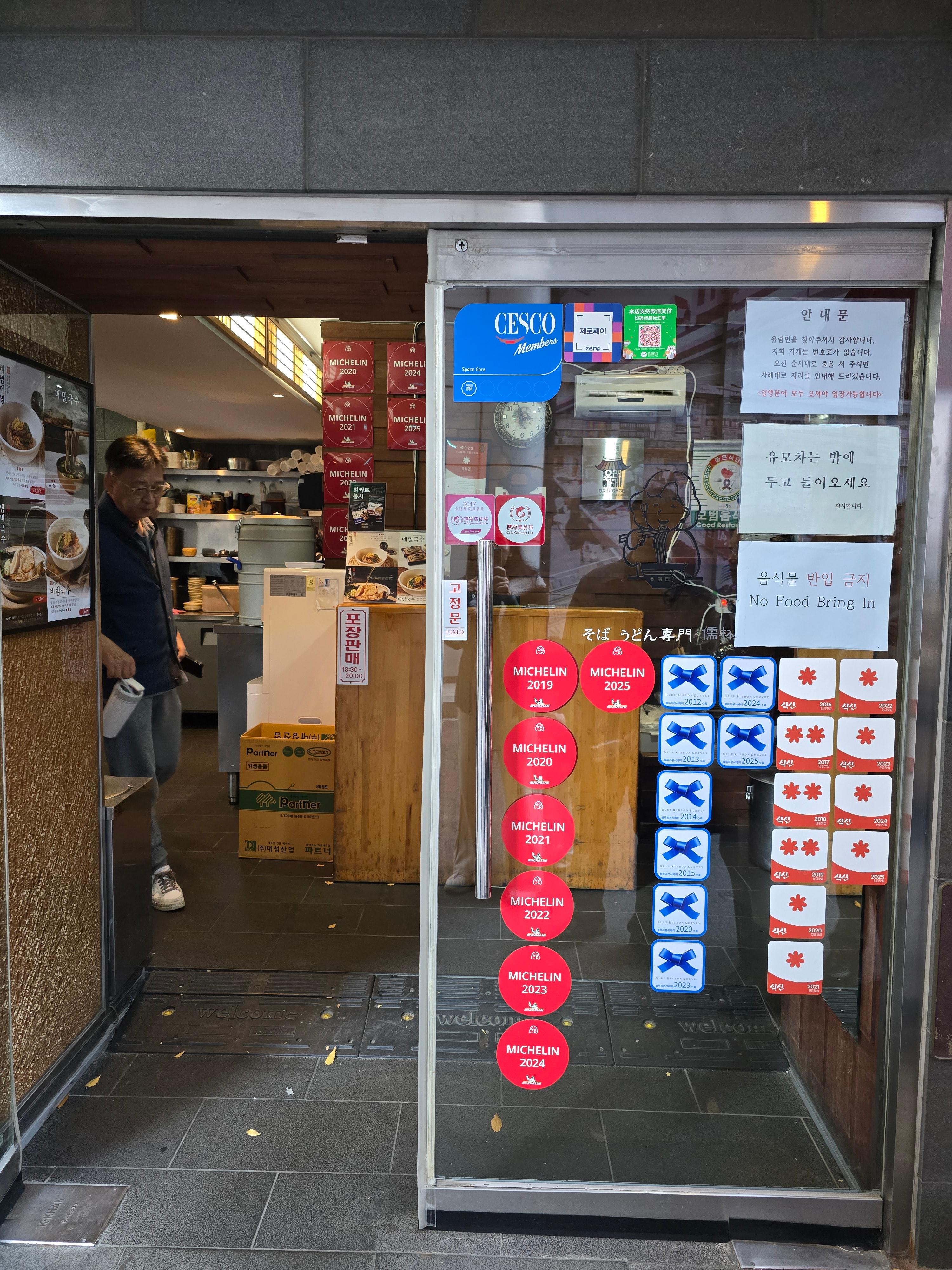 시청역 유림면 외부