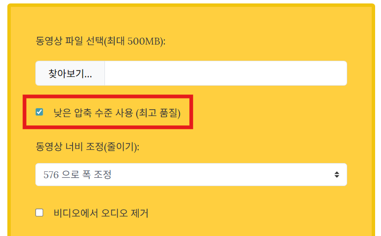 3. 압축 옵션 설정