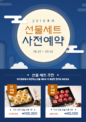 일 세트 선물 포스터 디자인