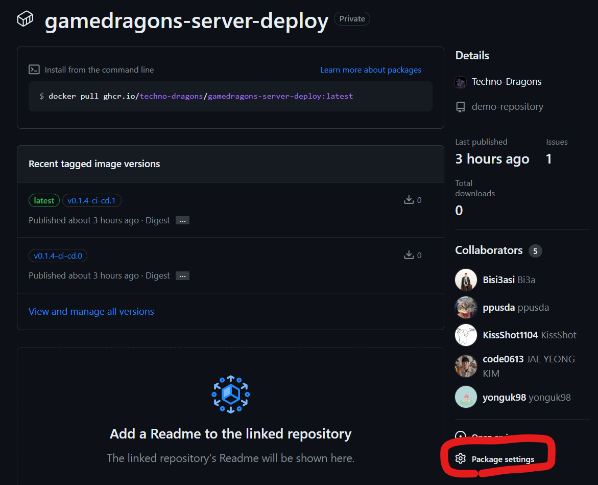private package 확인하기