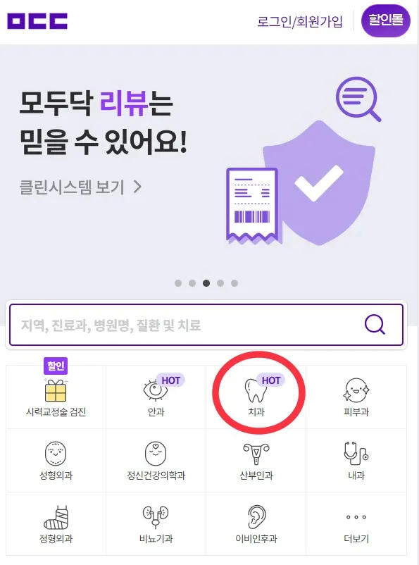 임플란트-가격비교-사이트