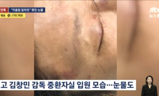 김창민 감독 프로필 폭행사건 사망 가해자 래퍼 음원 발매