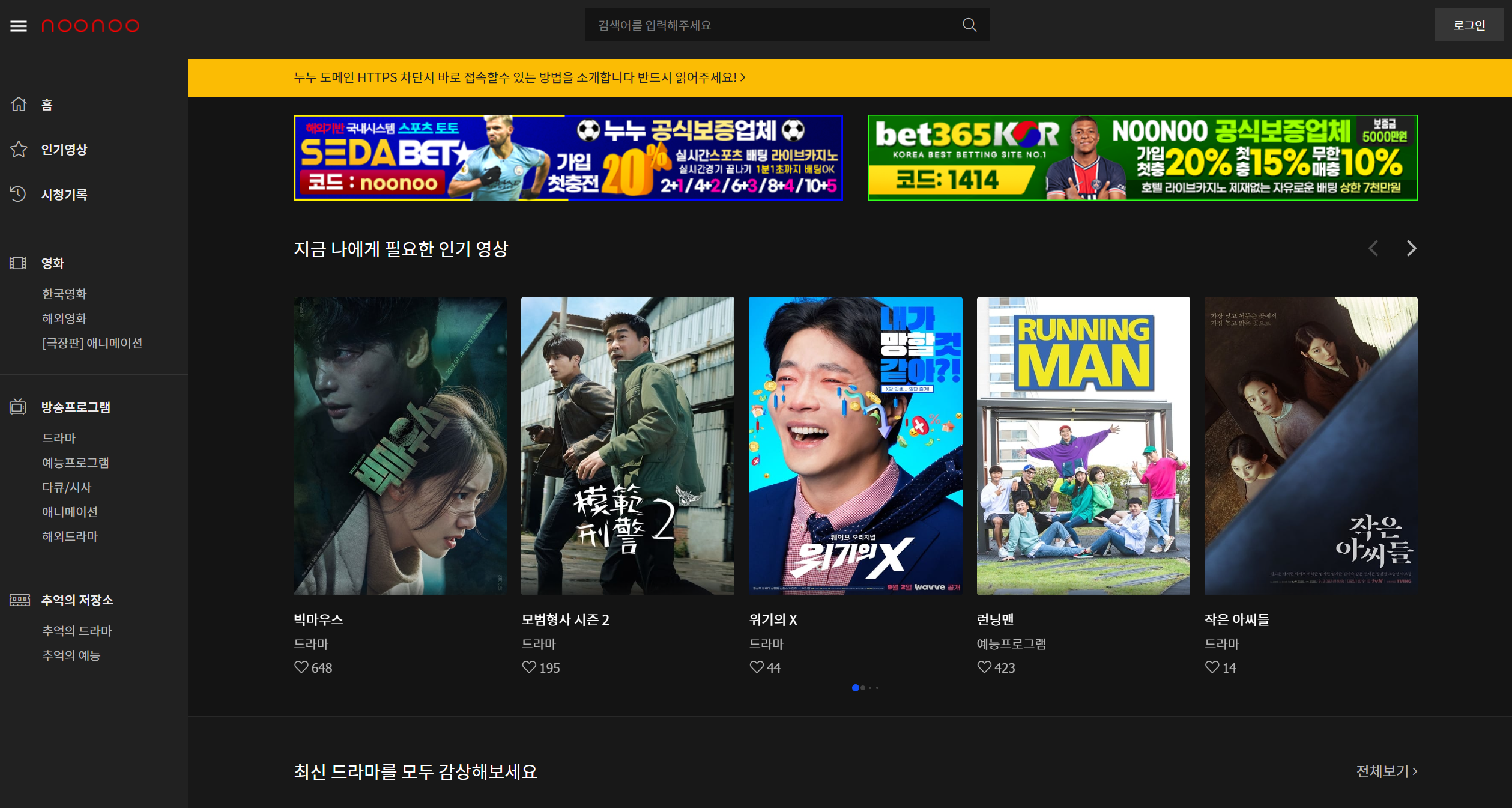 누누티비 홈페이지 화면입니다.