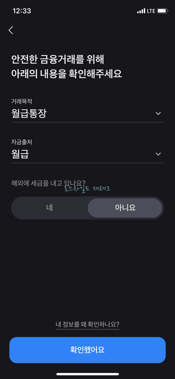 파킹 통장-만들기