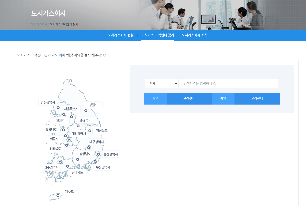 도시가스 요금계산