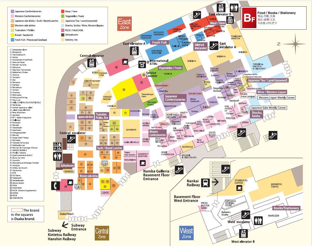 오사카 난바 타카시마야 백화점 층별 정보