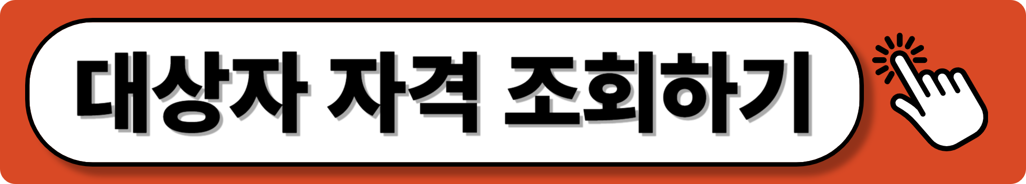 예방접종도우미 바로가기