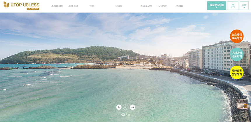 유탑-유블레스-호텔-제주