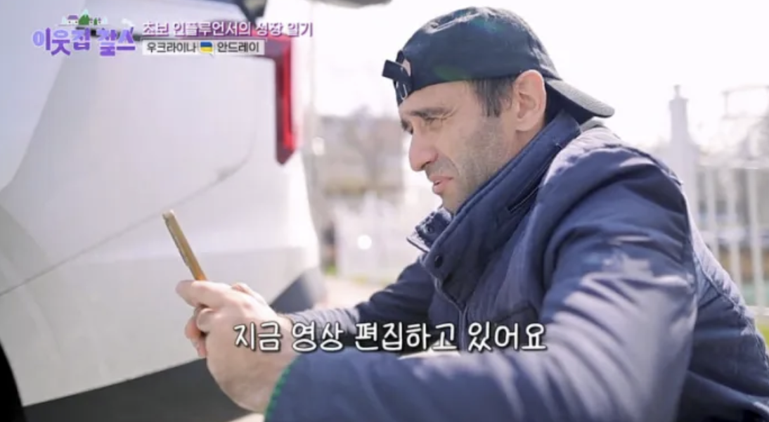 이웃집 찰스 안드레이 출연 모습 우크라이나 출신 격투기 선수 방송 장면