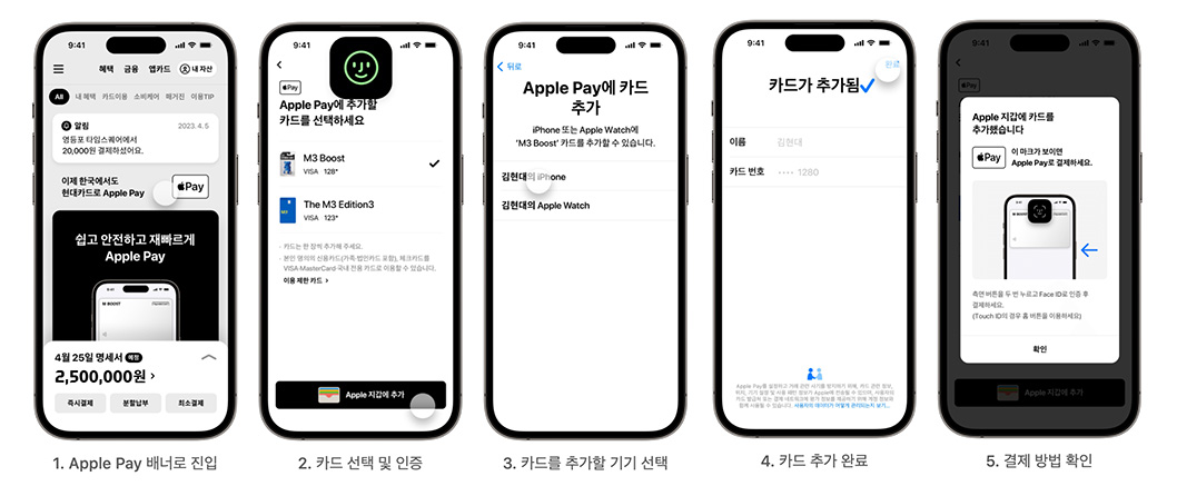 현대카드 앱에서 애플페이 등록
