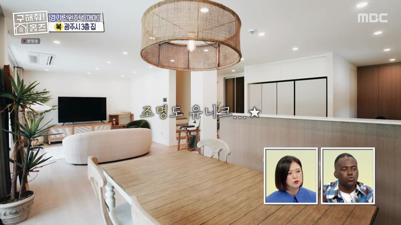 구해줘홈즈 광주시 도척면 궁평리 뜻밖의 주택 하우스 매물 가격 및 구조 인테리어 리모델링 소개