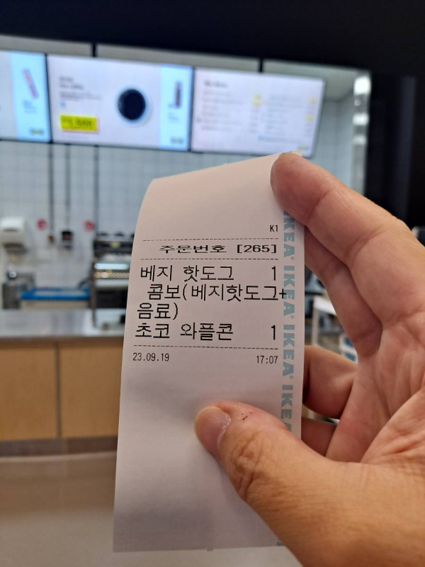 이케아 비스트로 주문번호