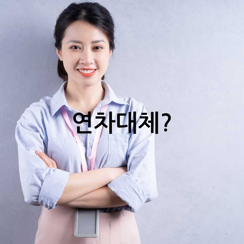 2025 근로자의날 근무수당 총정리