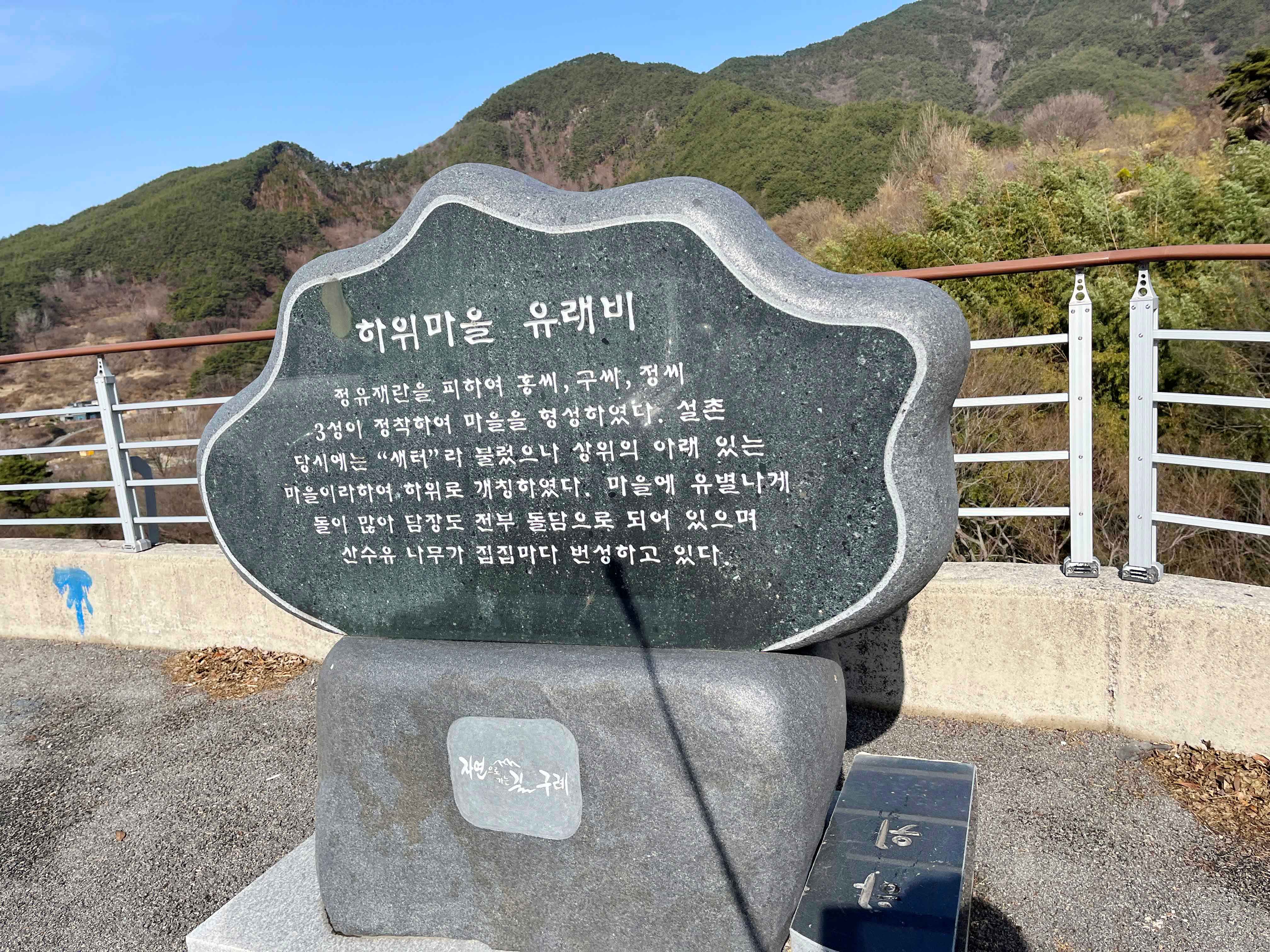 구례 산수유마을