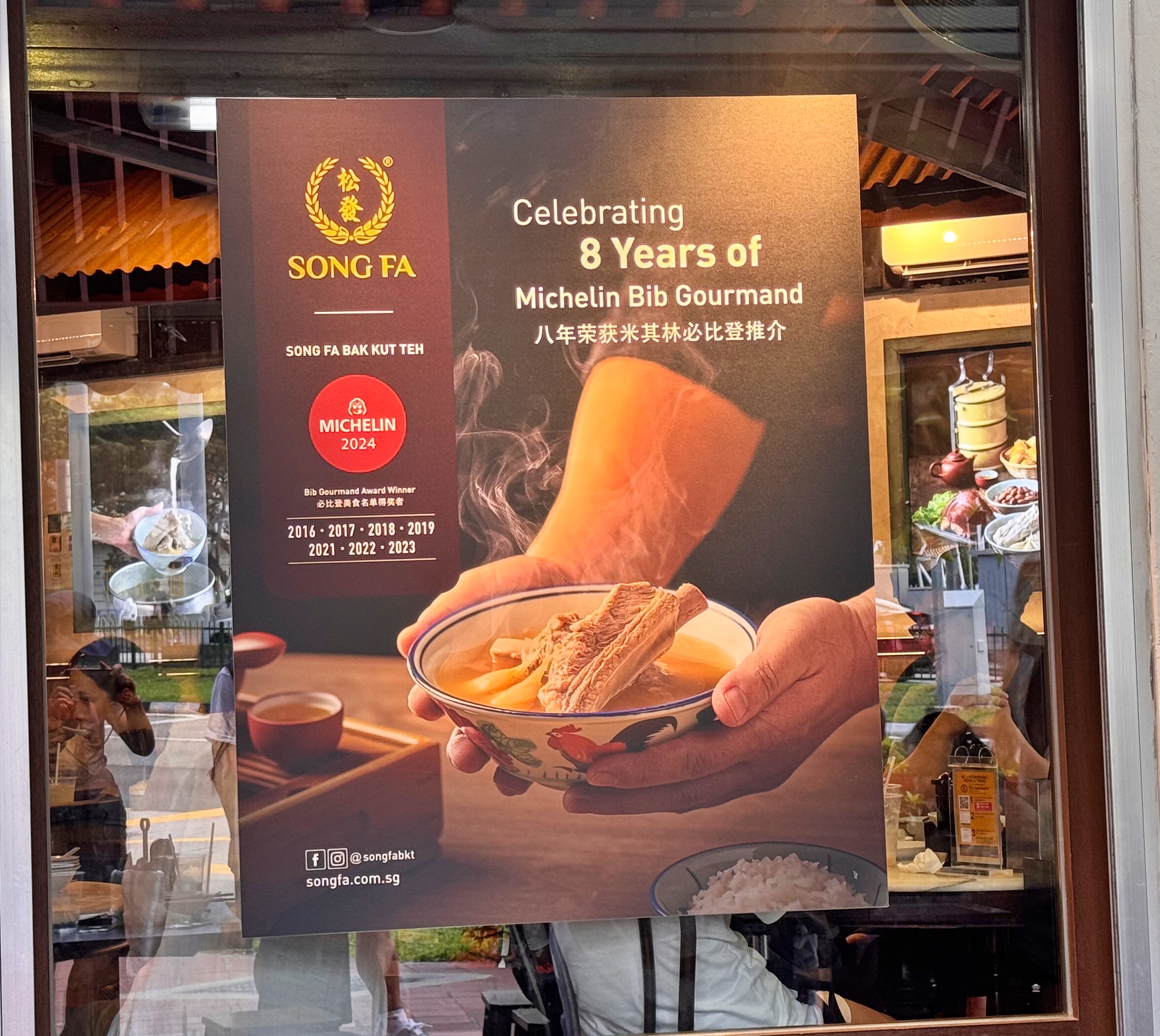 싱가포르 송파 바쿠테
