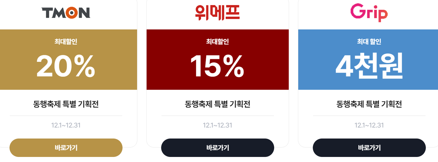 눈꽃 동행축제