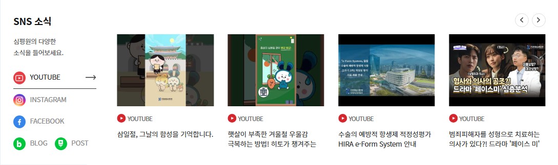 건강보험 심사평가원 홈페이지(www.hira.or.kr) 바로가기