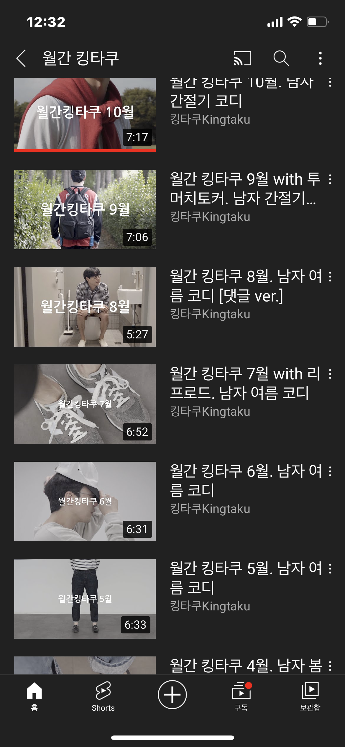 남자 꾸안꾸 룩, 캐주얼 스타일, 안경쓴 사람들을 위한 패션 유튜버 추천