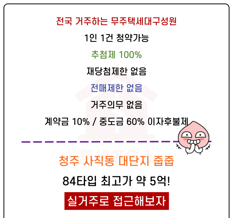청주 센텀 푸르지오 자이 무순위 줍줍 ❘ 분양가·청약조건·입지 완벽 분석