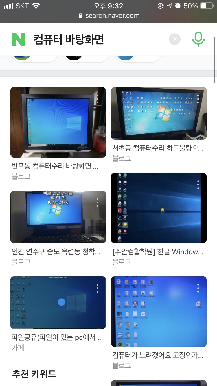 컴퓨터_바탕_화면