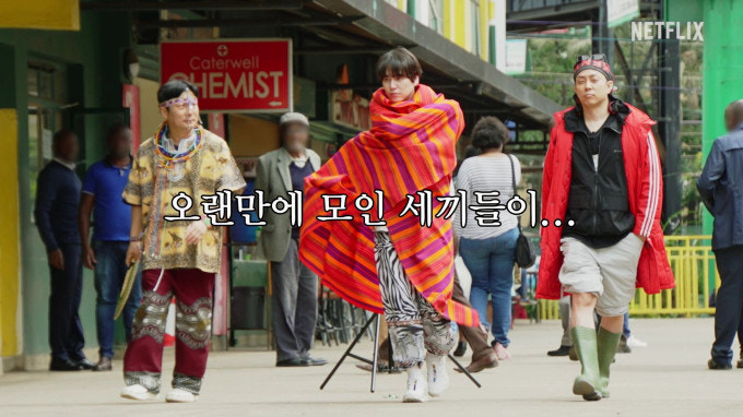 케냐 간 세끼 공개시간 방송시간 시간 몇부작 규현 핸드폰 몇시